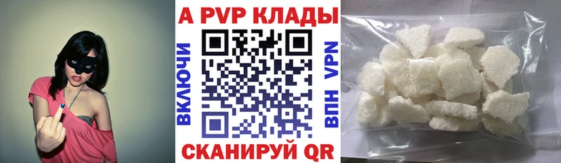 А ПВП VHQ  Снежногорск 