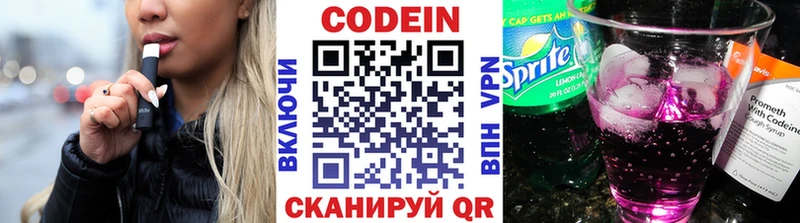 Кодеиновый сироп Lean Purple Drank  Снежногорск 