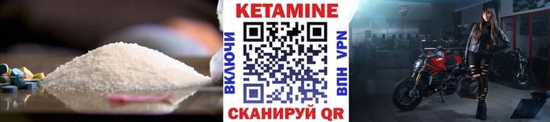 Кетамин ketamine  купить   Снежногорск 