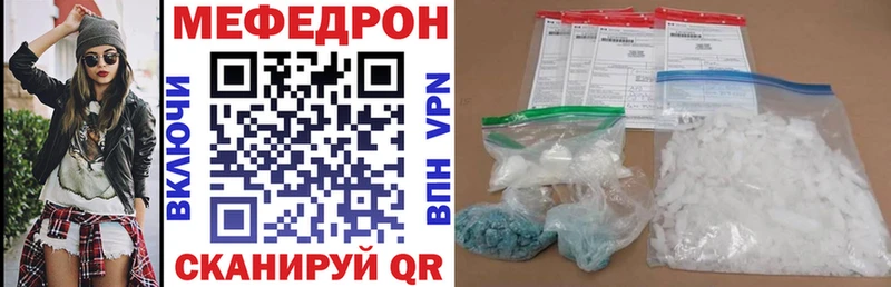 Мефедрон кристаллы Снежногорск
